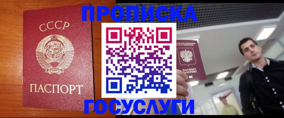 регистрация в Новоалтайске